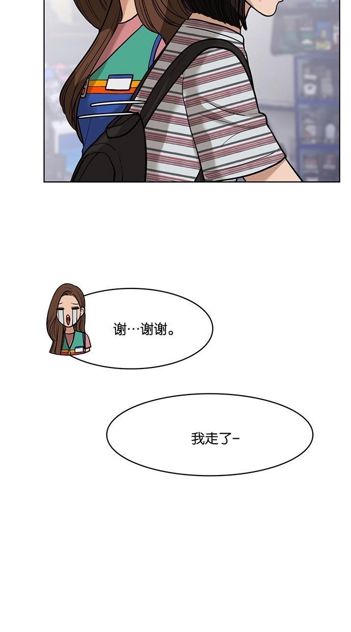 女神降临韩漫全集-第26话无删减无遮挡章节图片 