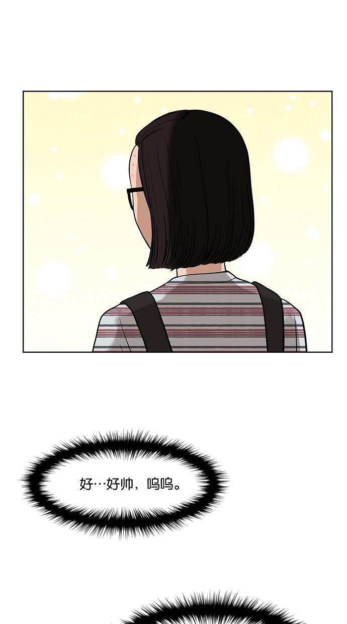 女神降临韩漫全集-第26话无删减无遮挡章节图片 