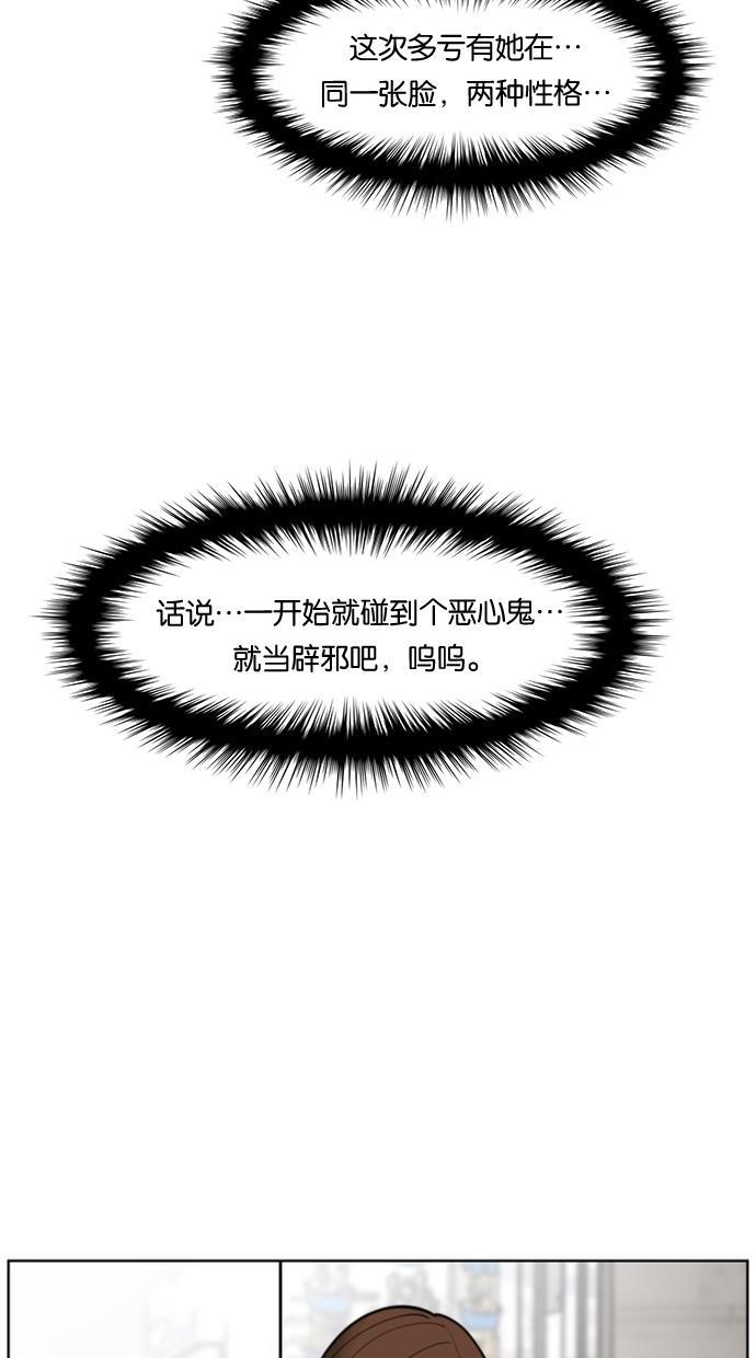 女神降临韩漫全集-第26话无删减无遮挡章节图片 