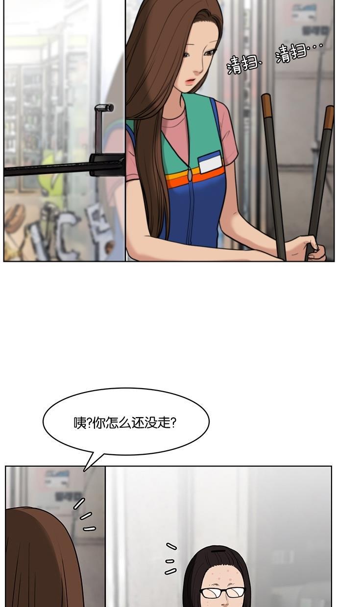 女神降临韩漫全集-第26话无删减无遮挡章节图片 