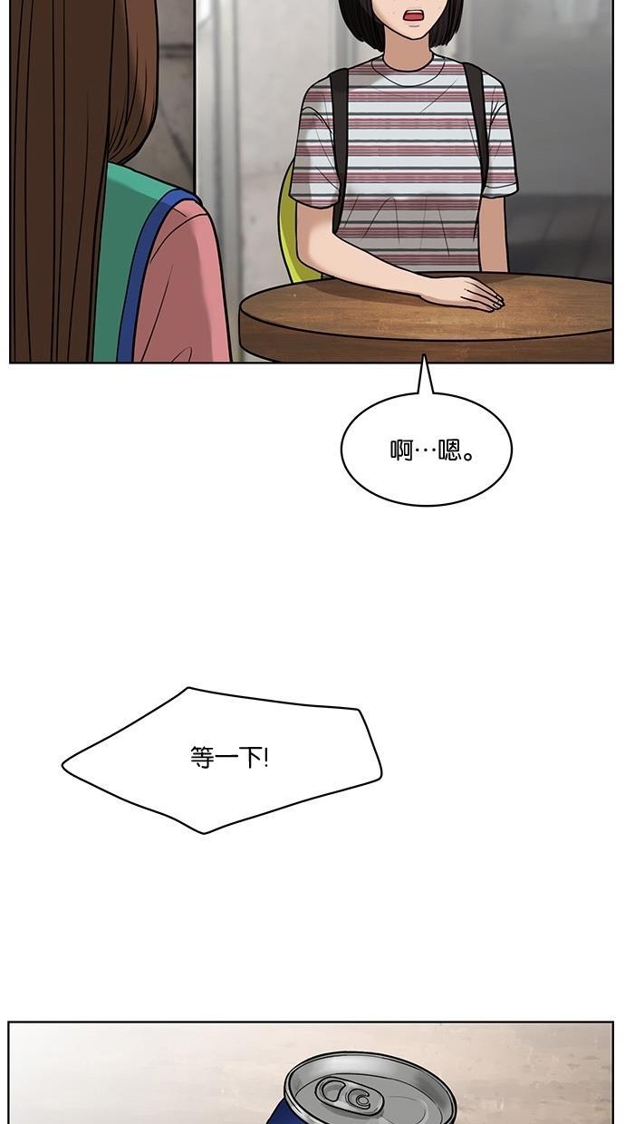 女神降临韩漫全集-第26话无删减无遮挡章节图片 