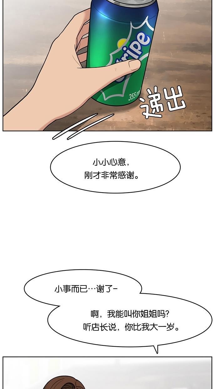 女神降临韩漫全集-第26话无删减无遮挡章节图片 