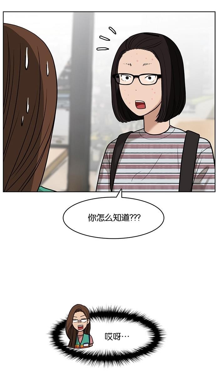 女神降临韩漫全集-第26话无删减无遮挡章节图片 