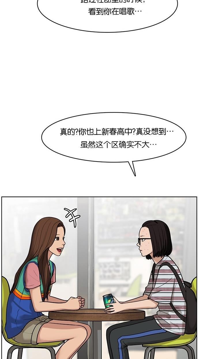 女神降临韩漫全集-第26话无删减无遮挡章节图片 