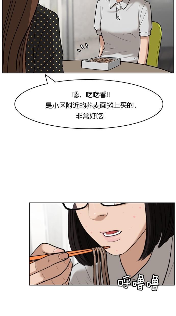 女神降临韩漫全集-第26话无删减无遮挡章节图片 