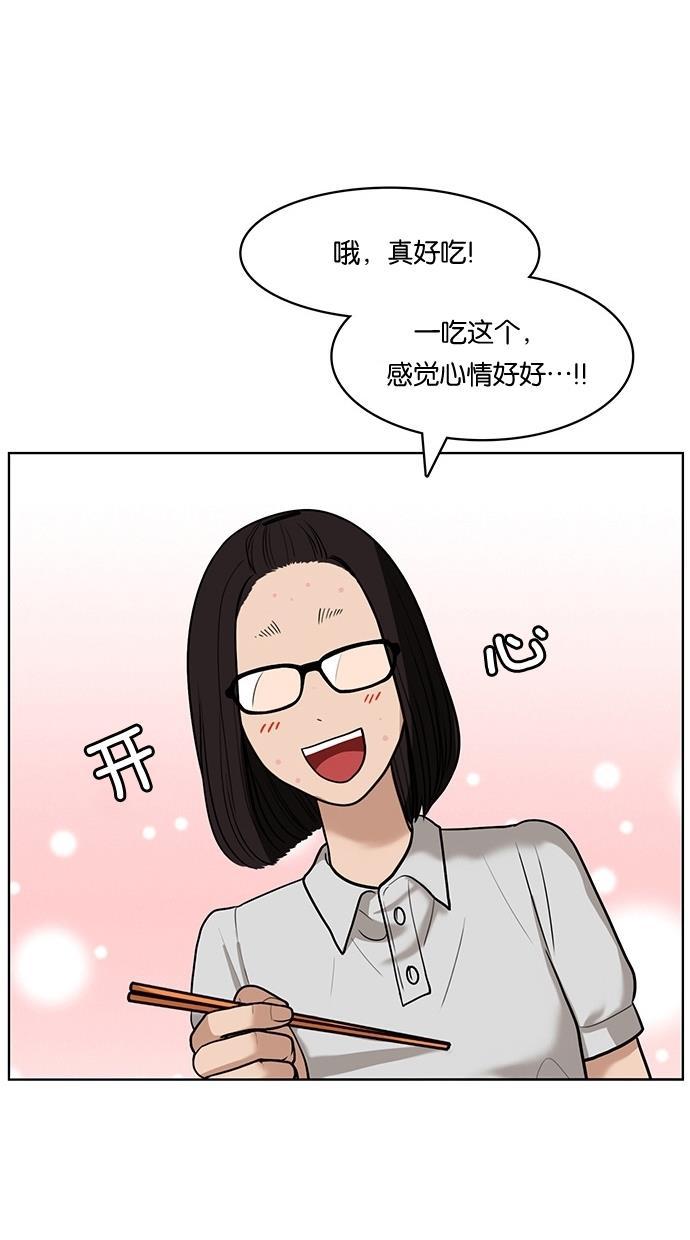 女神降临韩漫全集-第26话无删减无遮挡章节图片 
