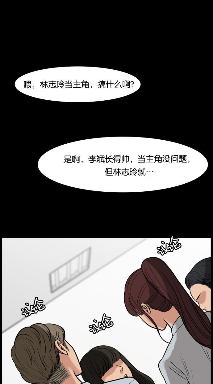 女神降临韩漫全集-第26话无删减无遮挡章节图片 