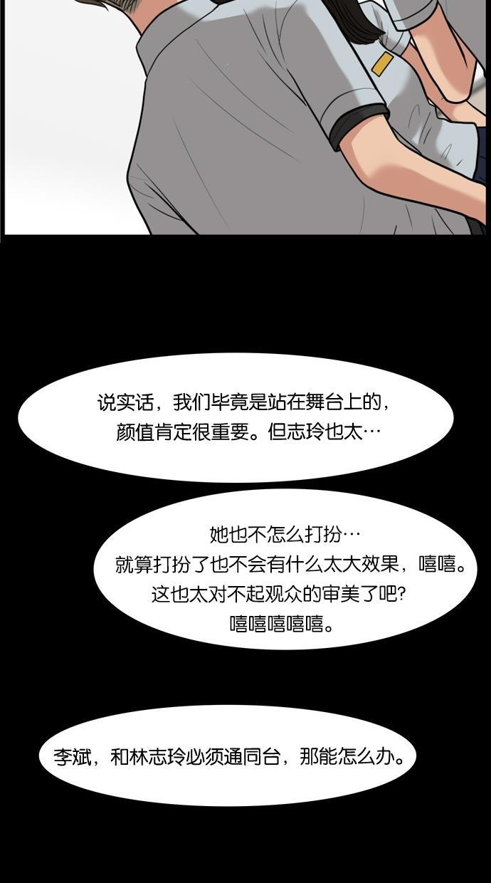 女神降临韩漫全集-第26话无删减无遮挡章节图片 