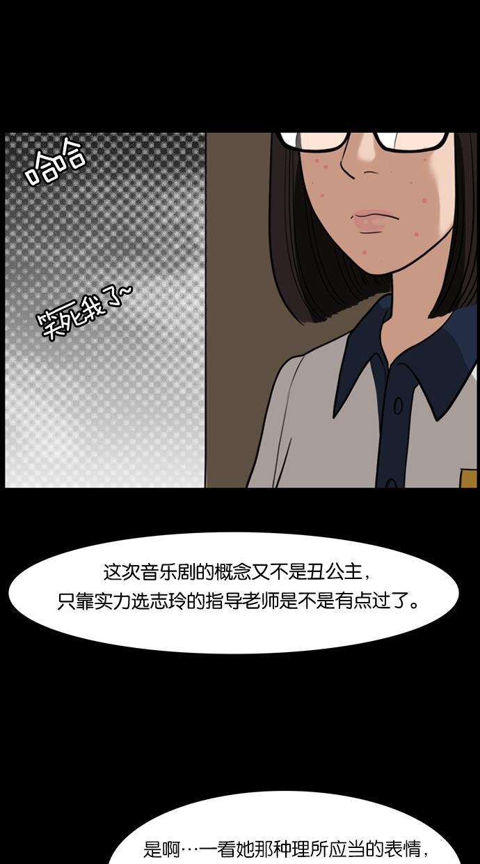 女神降临韩漫全集-第26话无删减无遮挡章节图片 