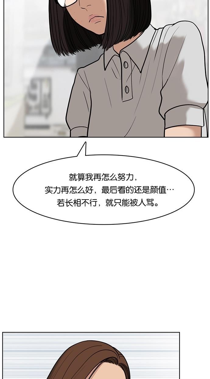 女神降临韩漫全集-第26话无删减无遮挡章节图片 