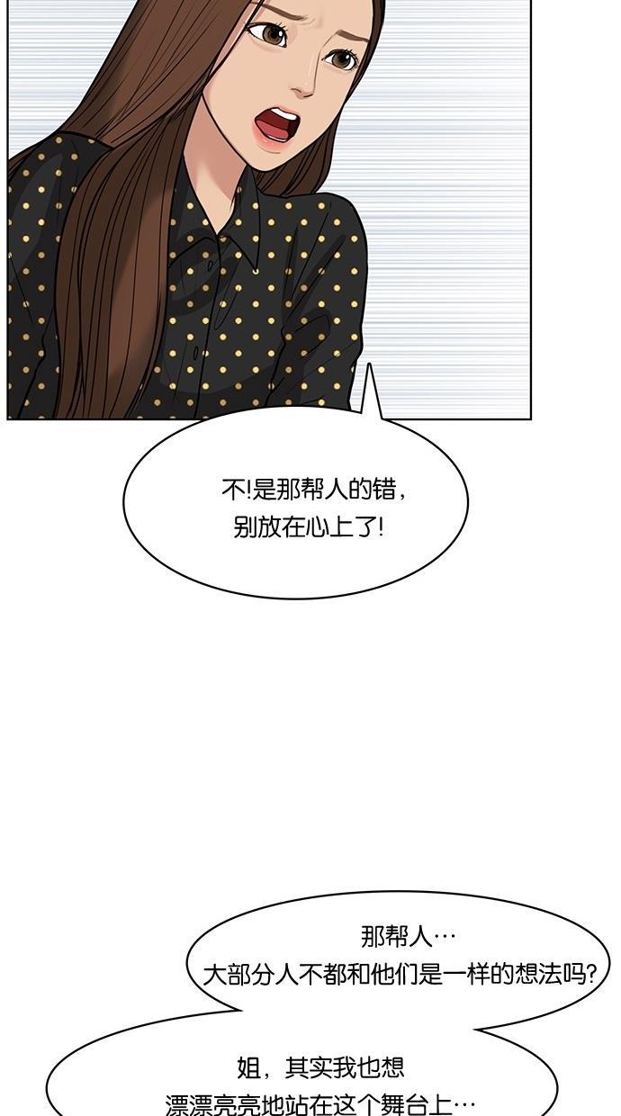 女神降临韩漫全集-第26话无删减无遮挡章节图片 