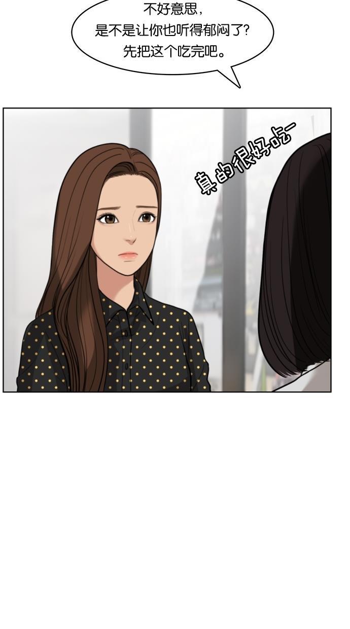 女神降临韩漫全集-第26话无删减无遮挡章节图片 