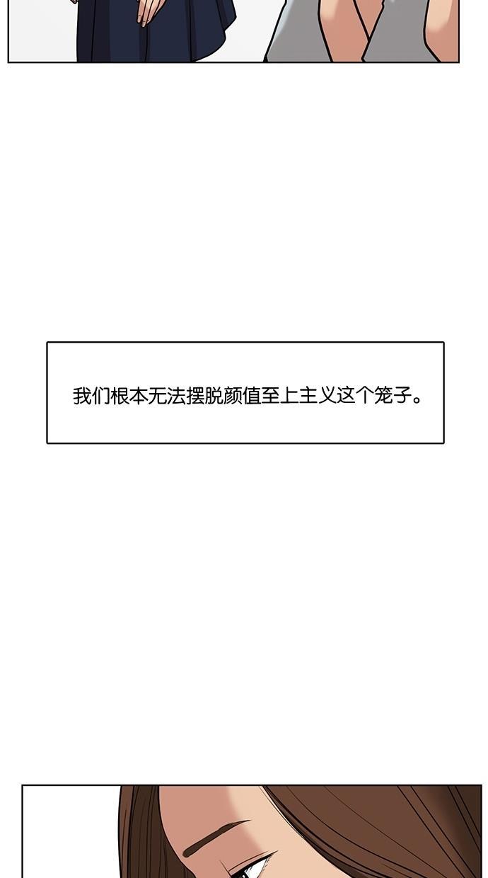 女神降临韩漫全集-第26话无删减无遮挡章节图片 