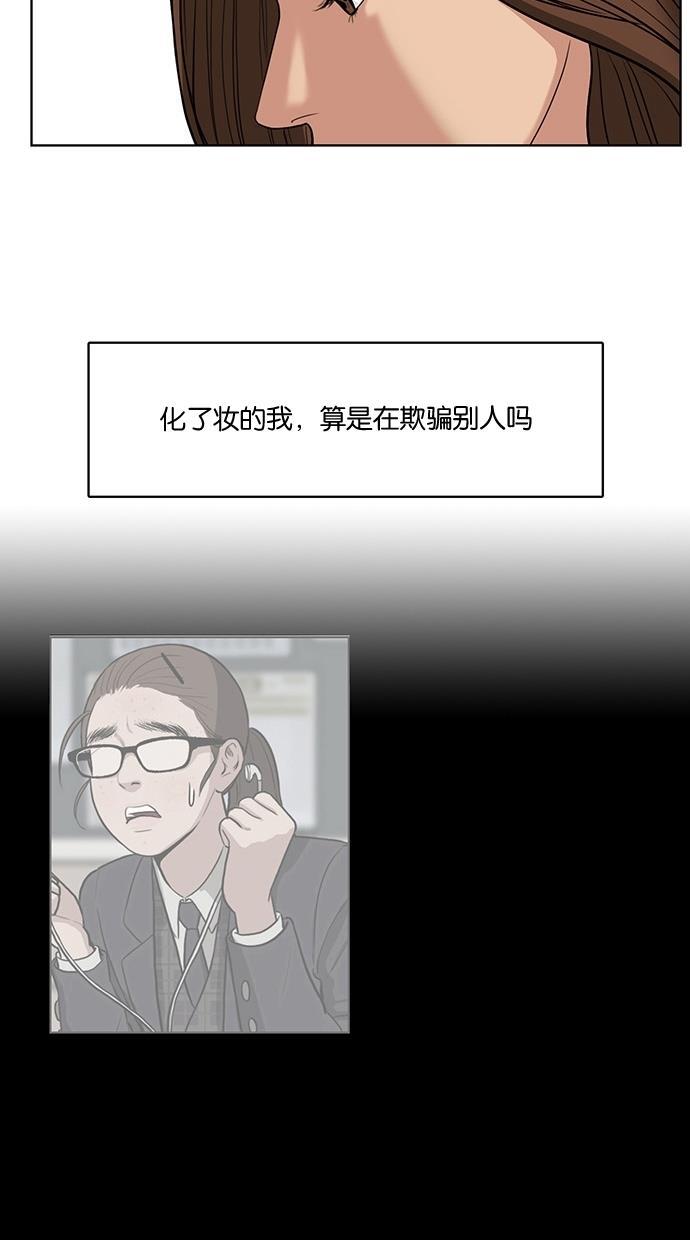 女神降临韩漫全集-第26话无删减无遮挡章节图片 