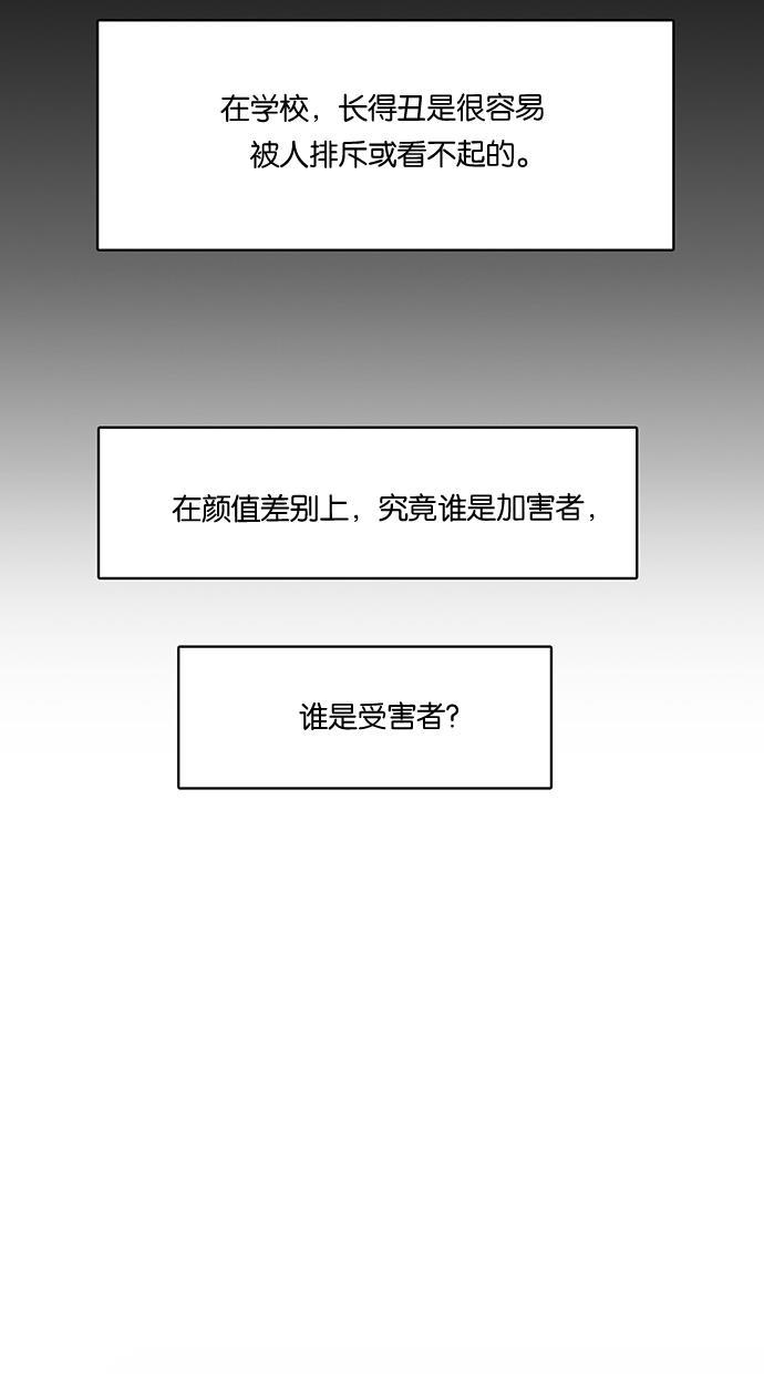 女神降临韩漫全集-第26话无删减无遮挡章节图片 