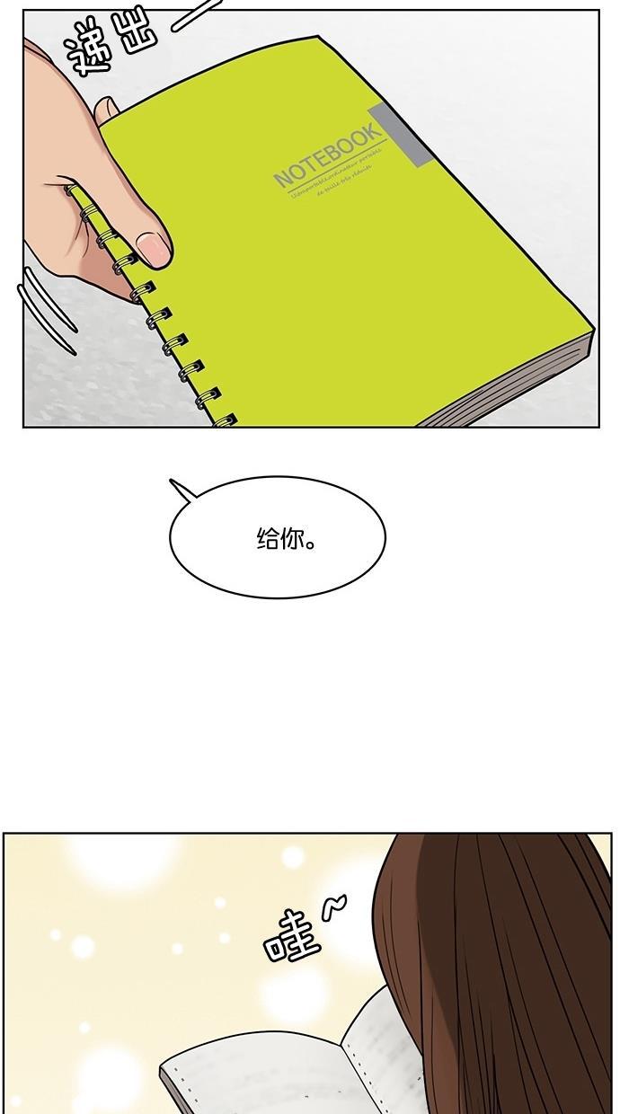 女神降临韩漫全集-第26话无删减无遮挡章节图片 
