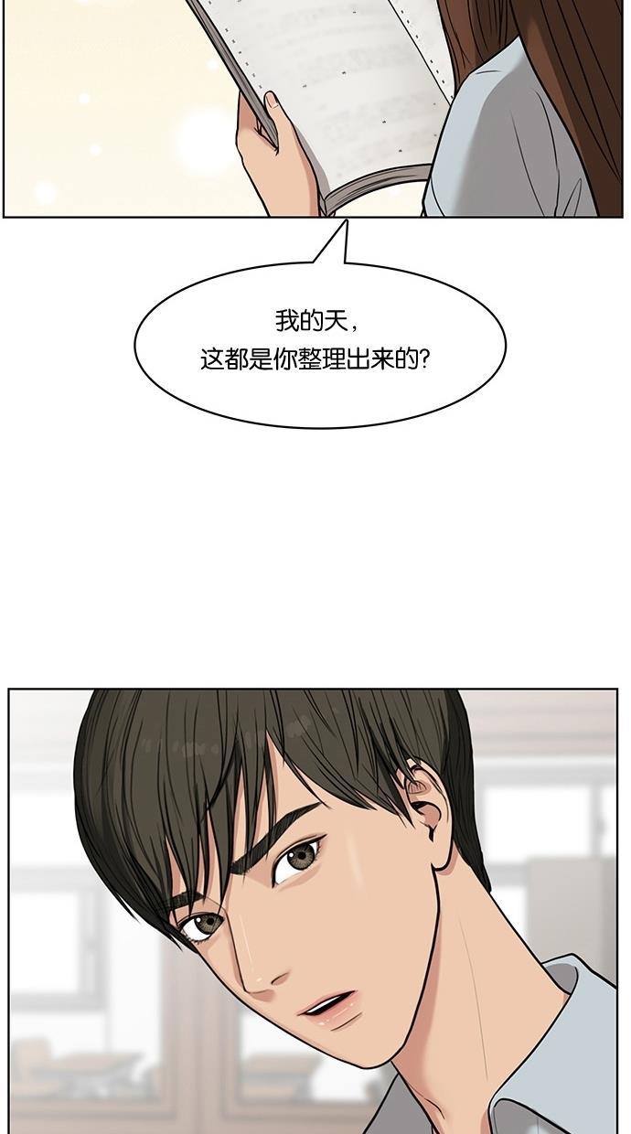 女神降临韩漫全集-第26话无删减无遮挡章节图片 