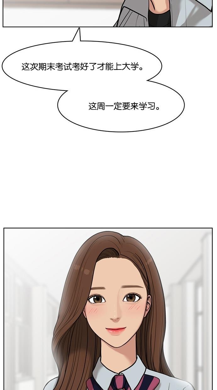 女神降临韩漫全集-第26话无删减无遮挡章节图片 