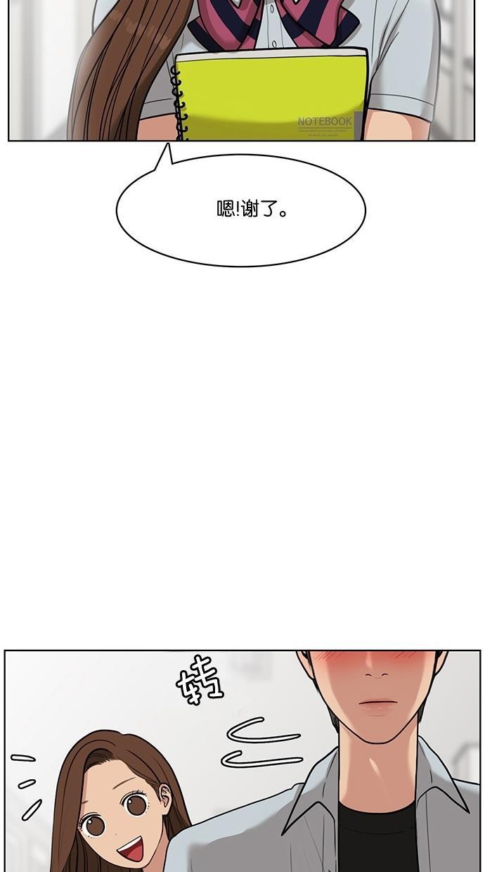 女神降临韩漫全集-第26话无删减无遮挡章节图片 