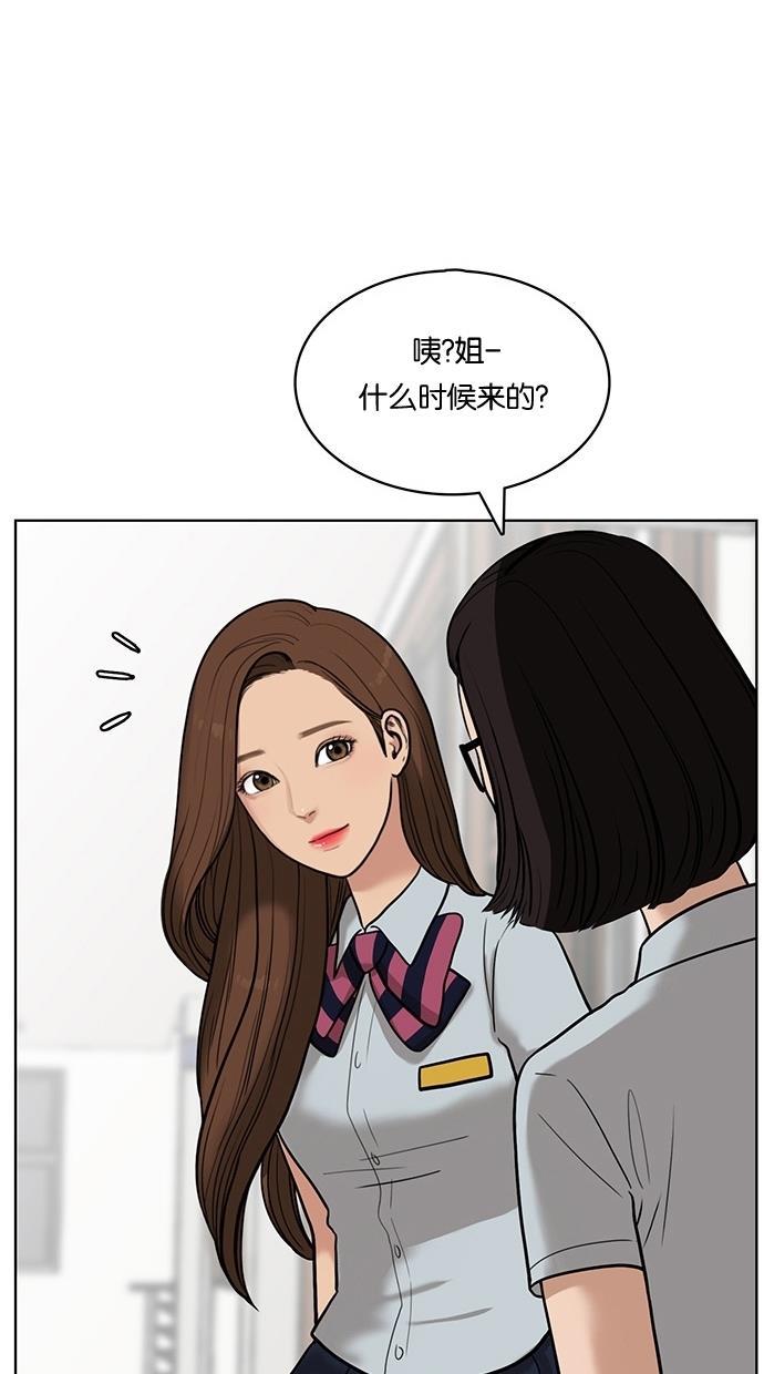 女神降临韩漫全集-第26话无删减无遮挡章节图片 