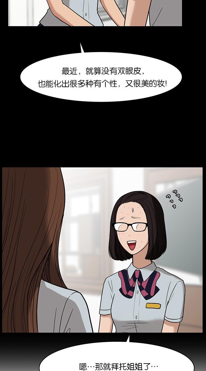 女神降临韩漫全集-第27话无删减无遮挡章节图片 