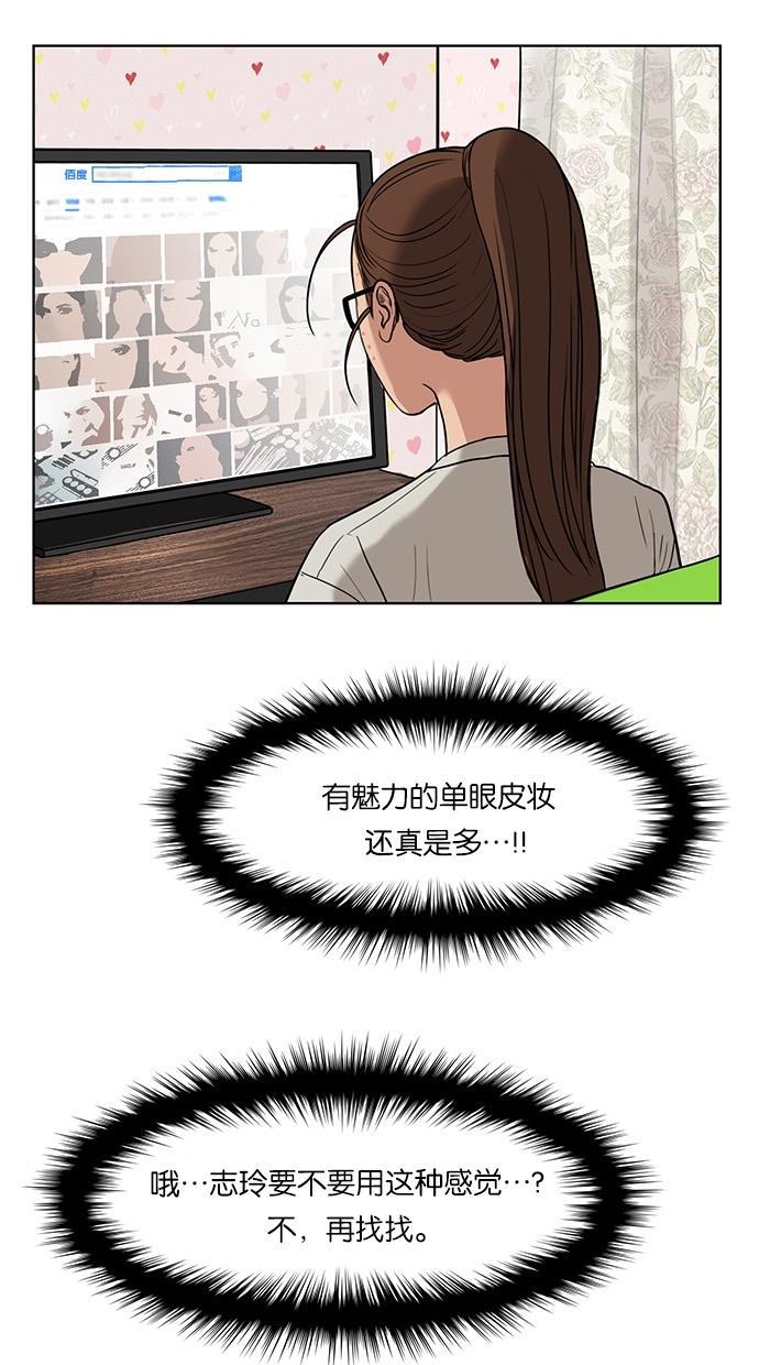 女神降临韩漫全集-第27话无删减无遮挡章节图片 
