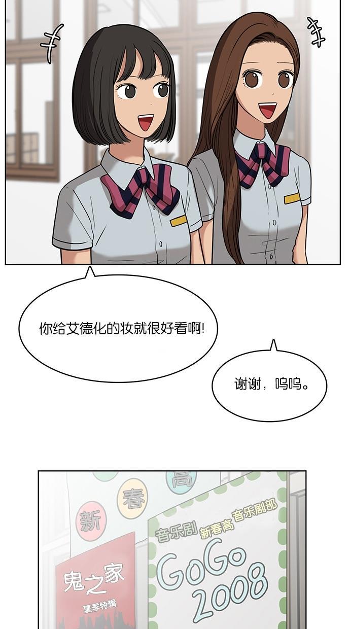 女神降临韩漫全集-第27话无删减无遮挡章节图片 