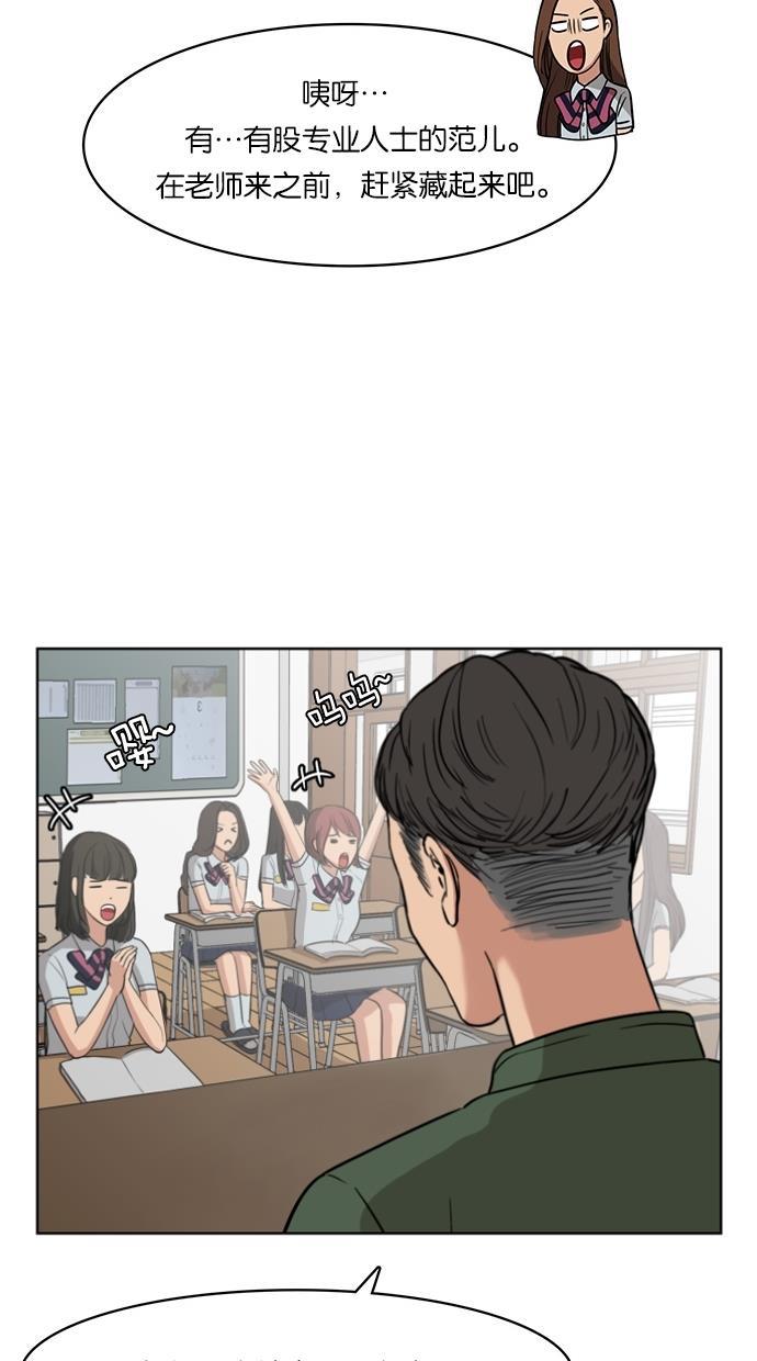女神降临韩漫全集-第27话无删减无遮挡章节图片 
