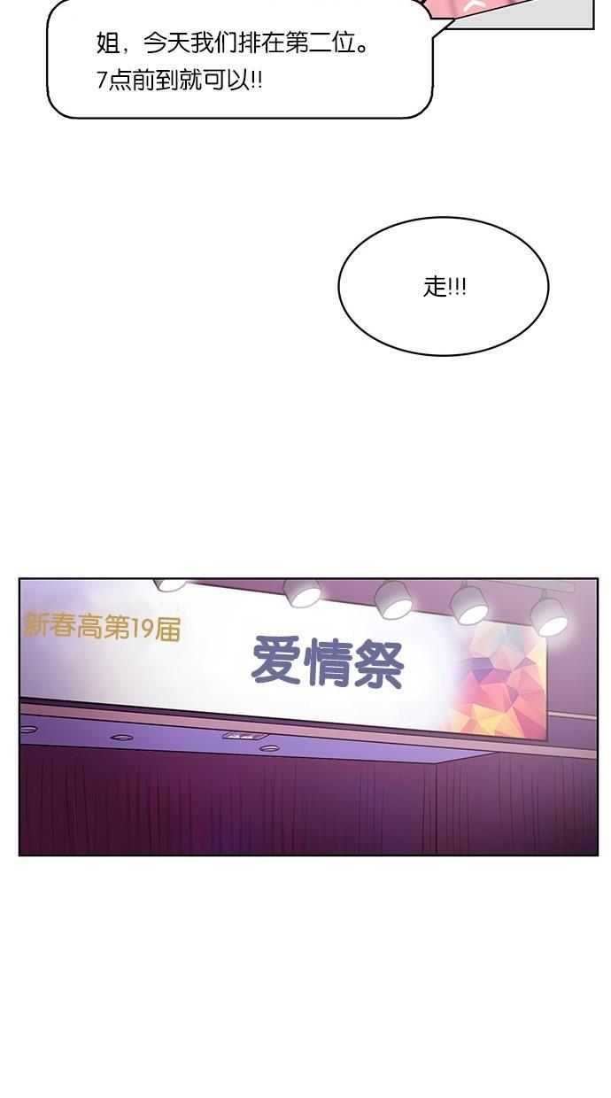 女神降临韩漫全集-第27话无删减无遮挡章节图片 
