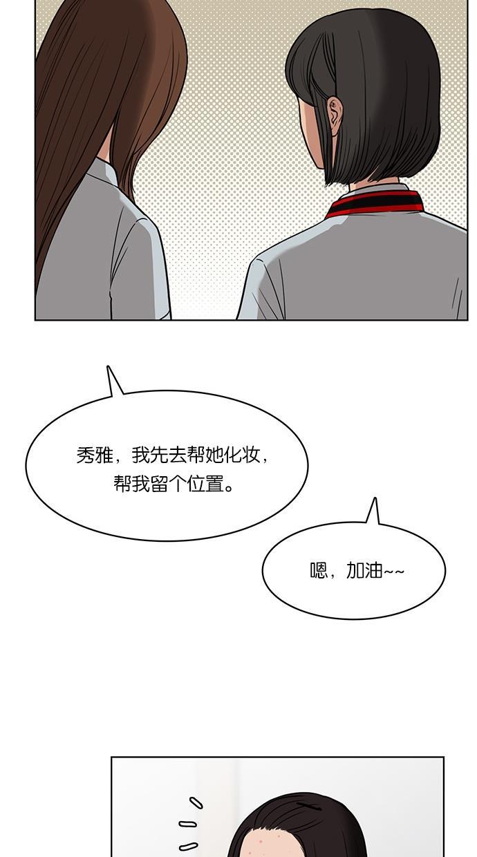 女神降临韩漫全集-第27话无删减无遮挡章节图片 