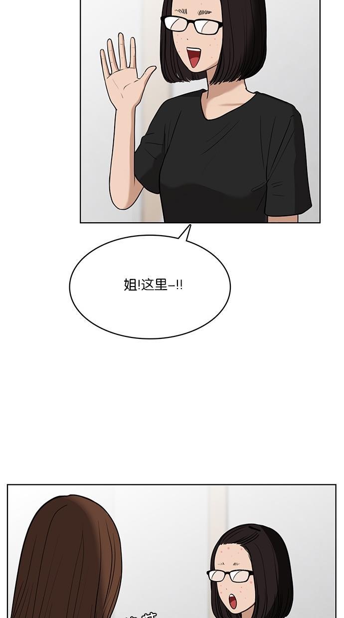女神降临韩漫全集-第27话无删减无遮挡章节图片 