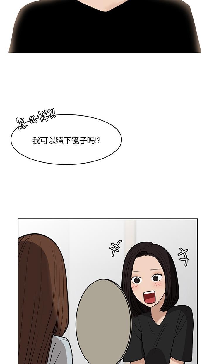 女神降临韩漫全集-第27话无删减无遮挡章节图片 