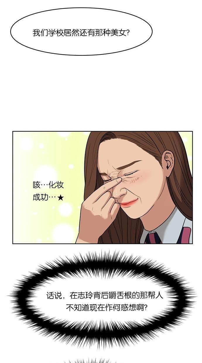女神降临韩漫全集-第27话无删减无遮挡章节图片 