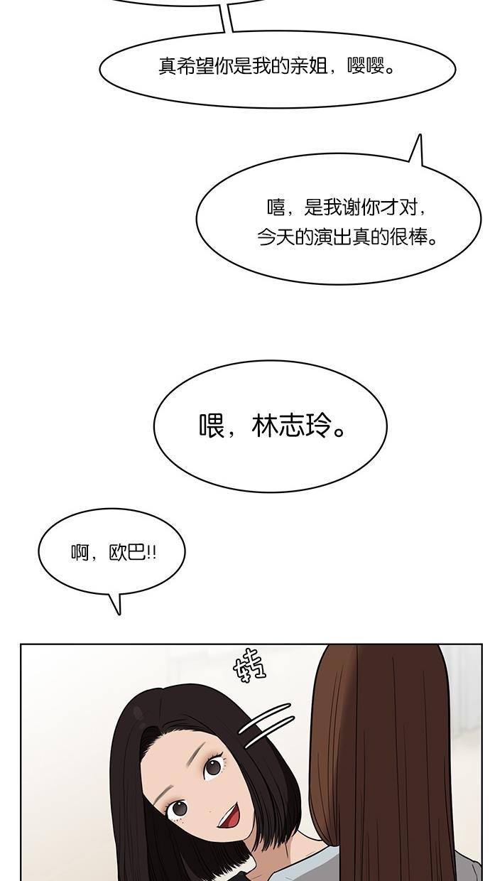 女神降临韩漫全集-第27话无删减无遮挡章节图片 