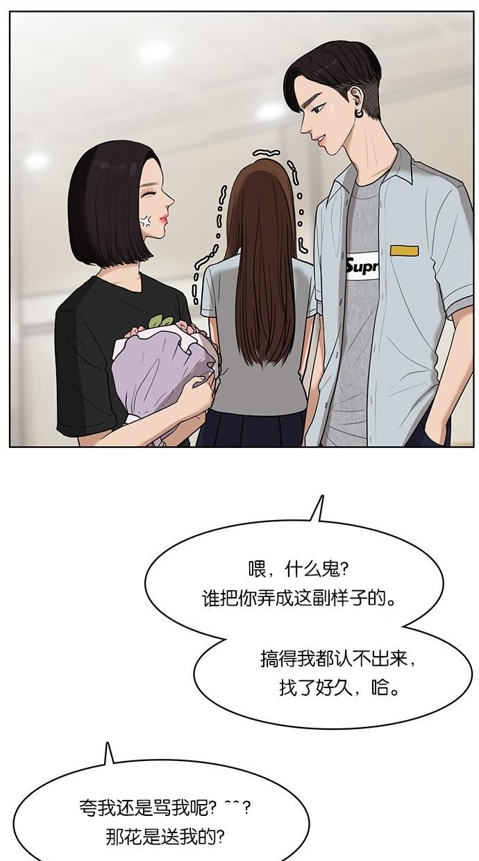 女神降临韩漫全集-第27话无删减无遮挡章节图片 