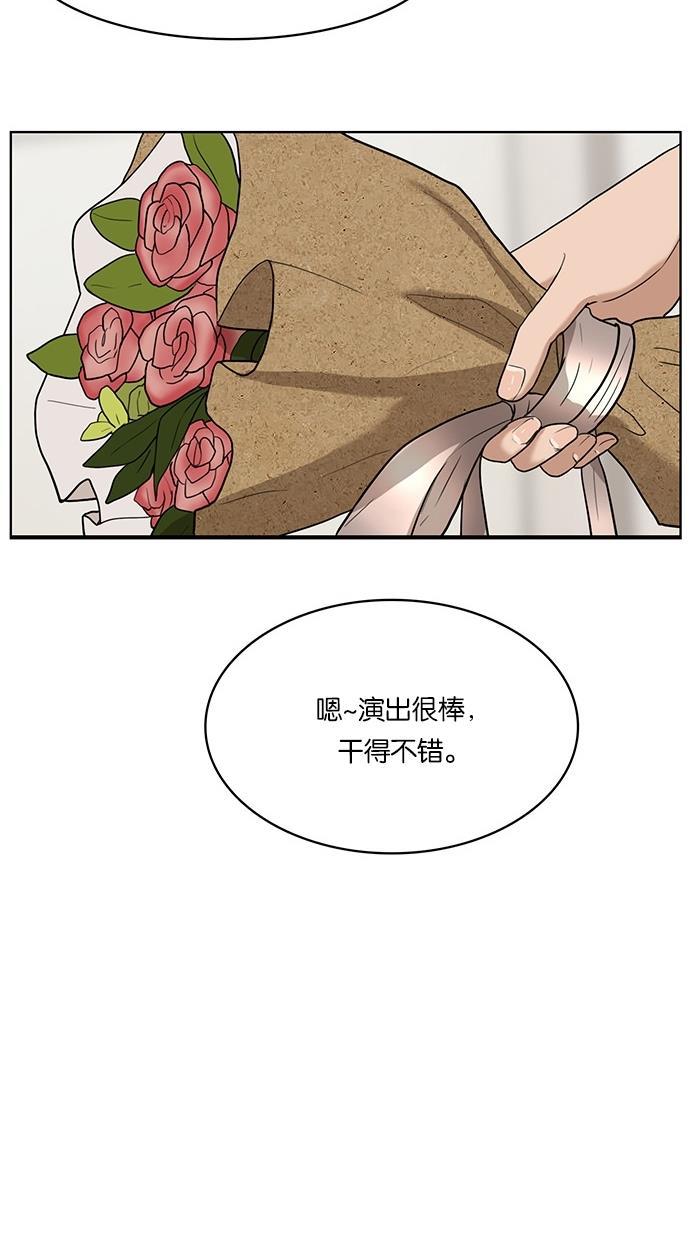 女神降临韩漫全集-第27话无删减无遮挡章节图片 