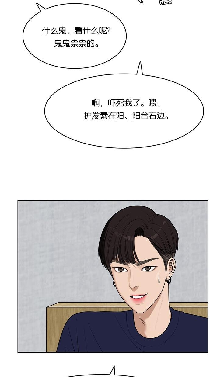 女神降临韩漫全集-第27话无删减无遮挡章节图片 