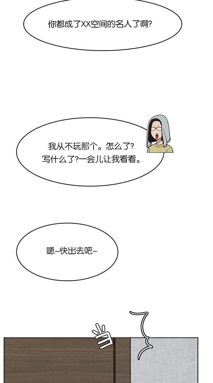 女神降临韩漫全集-第27话无删减无遮挡章节图片 