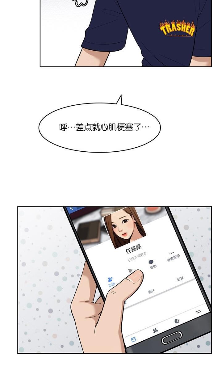女神降临韩漫全集-第27话无删减无遮挡章节图片 