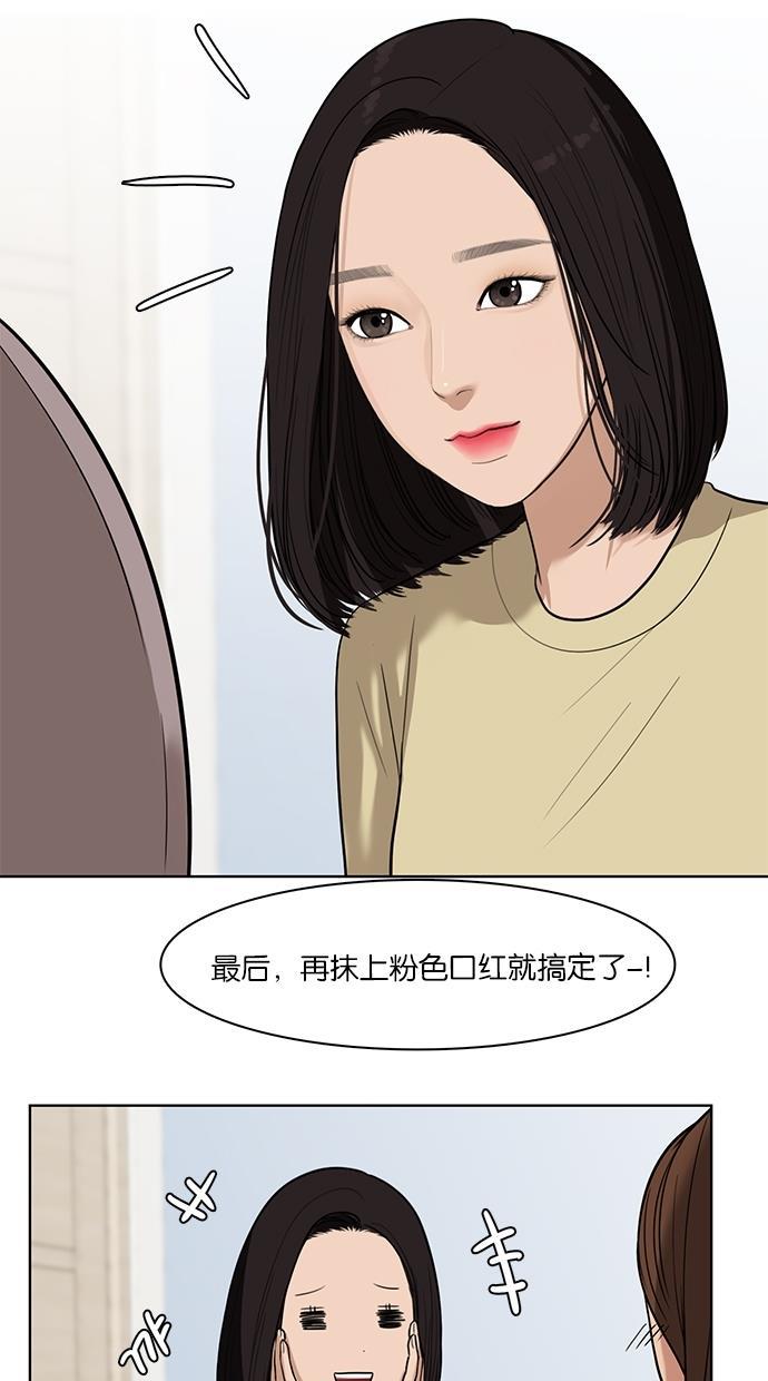 女神降临韩漫全集-第28话无删减无遮挡章节图片 
