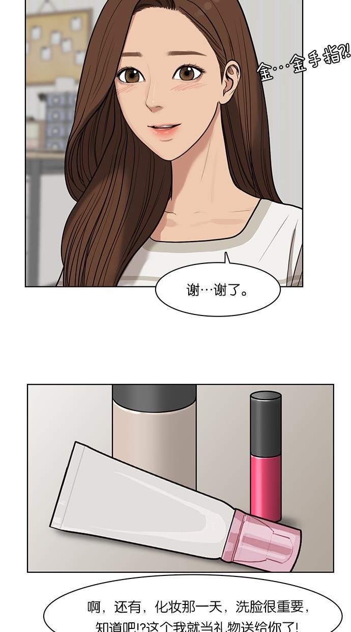 女神降临韩漫全集-第28话无删减无遮挡章节图片 