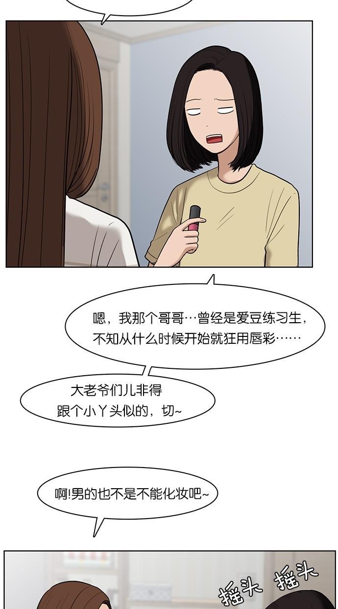 女神降临韩漫全集-第28话无删减无遮挡章节图片 