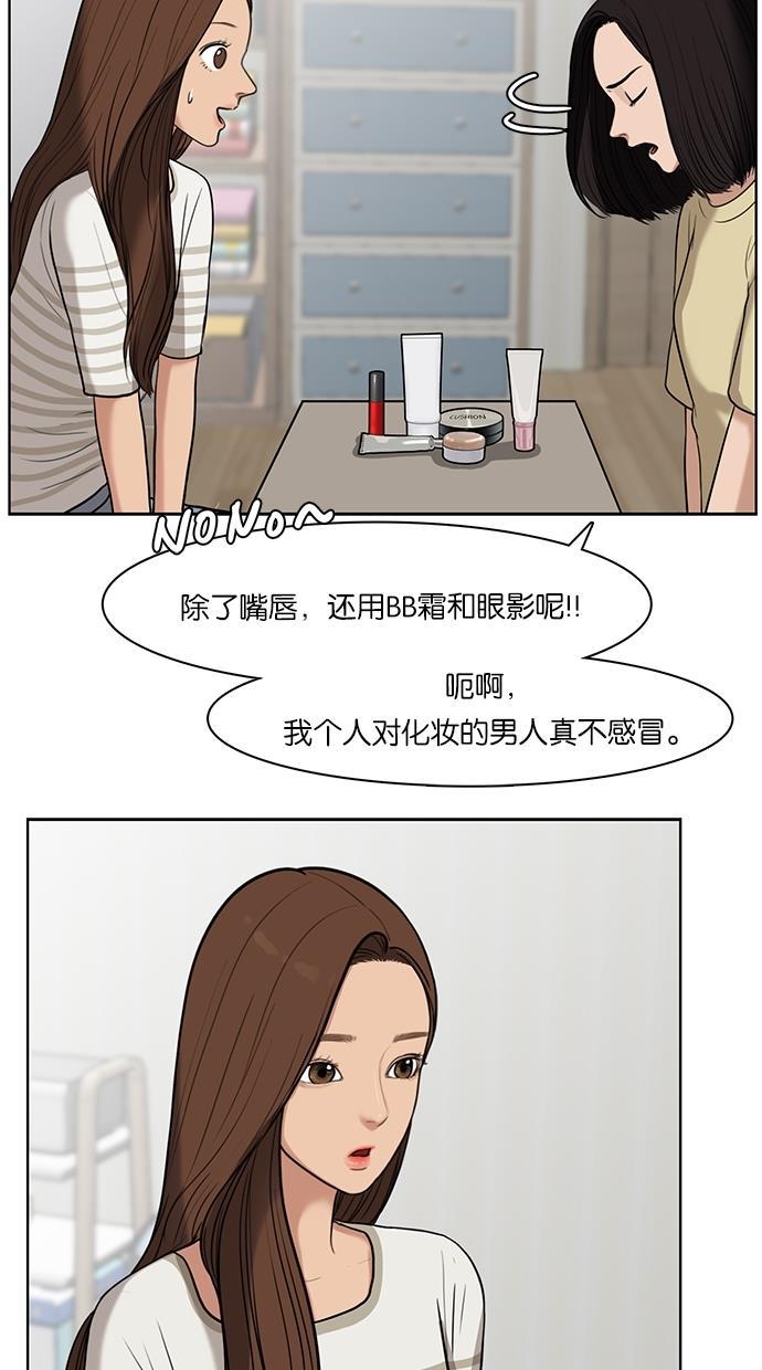 女神降临韩漫全集-第28话无删减无遮挡章节图片 