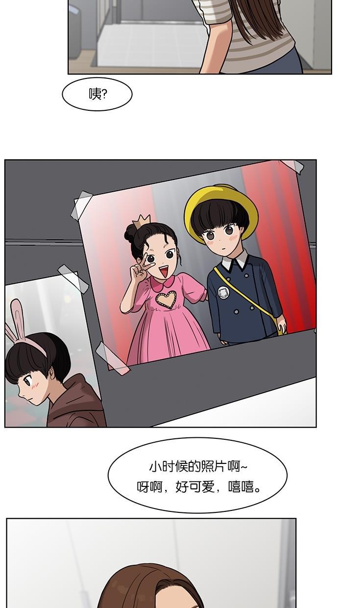 女神降临韩漫全集-第28话无删减无遮挡章节图片 