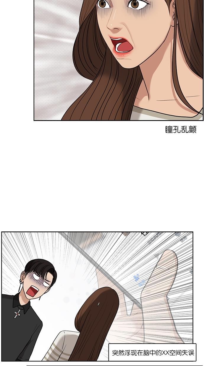 女神降临韩漫全集-第28话无删减无遮挡章节图片 
