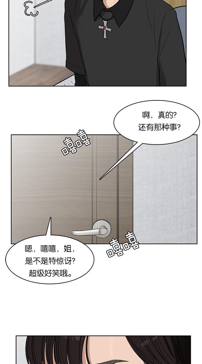 女神降临韩漫全集-第28话无删减无遮挡章节图片 