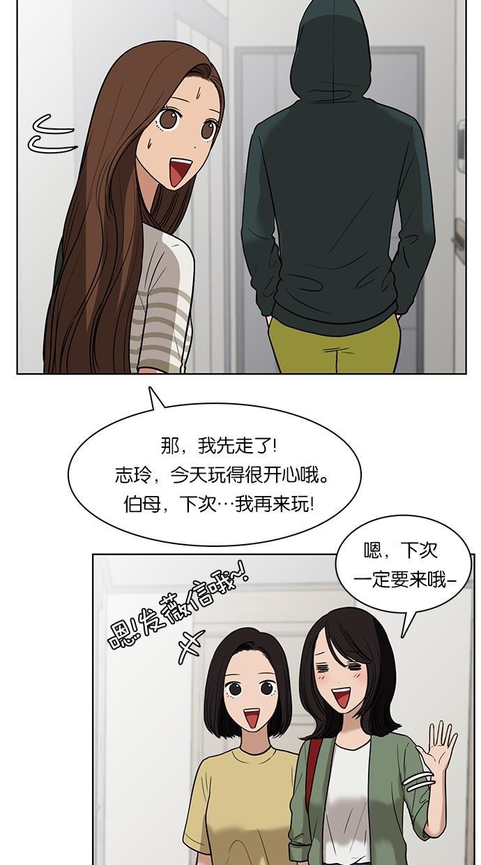 女神降临韩漫全集-第28话无删减无遮挡章节图片 
