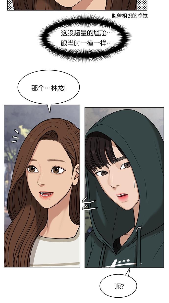 女神降临韩漫全集-第28话无删减无遮挡章节图片 