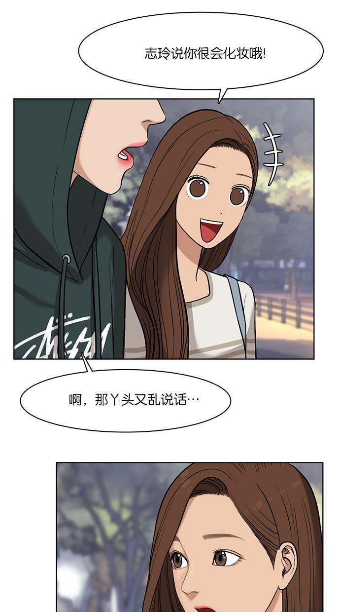 女神降临韩漫全集-第28话无删减无遮挡章节图片 