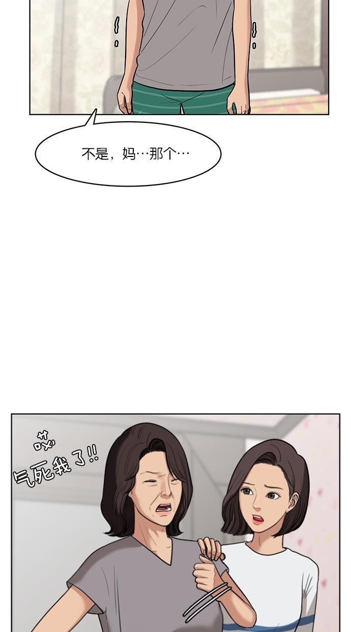 女神降临韩漫全集-第29话无删减无遮挡章节图片 
